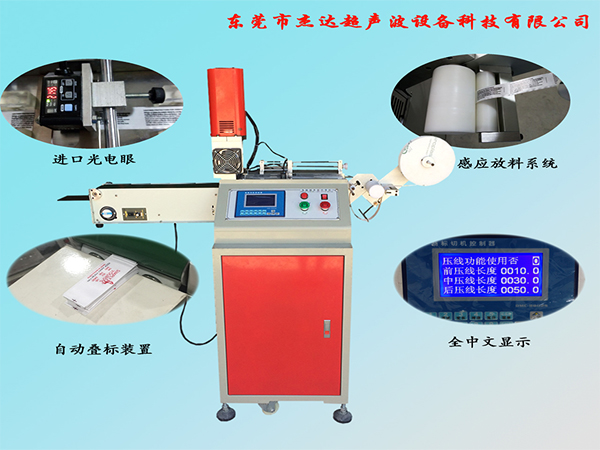 超声波切带的工作原理与优点