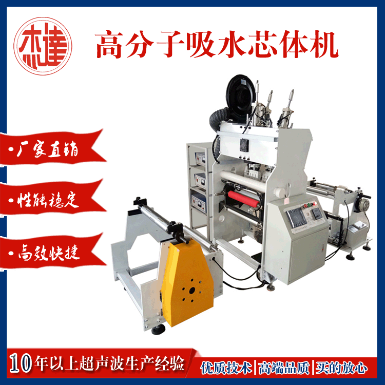 第六代（高分子）吸水...